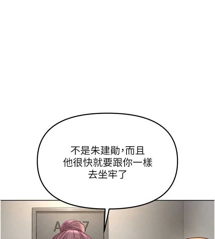 鲁蛇社畜的金手指第82話-靠常識運轉的世界