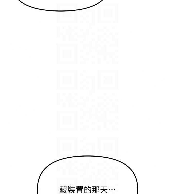 鲁蛇社畜的金手指第82話-靠常識運轉的世界