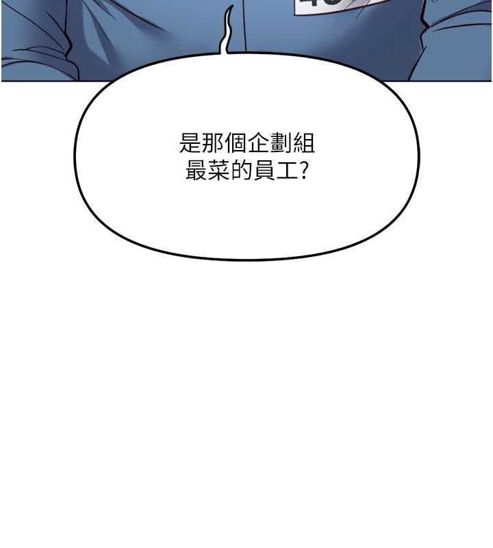 鲁蛇社畜的金手指第82話-靠常識運轉的世界