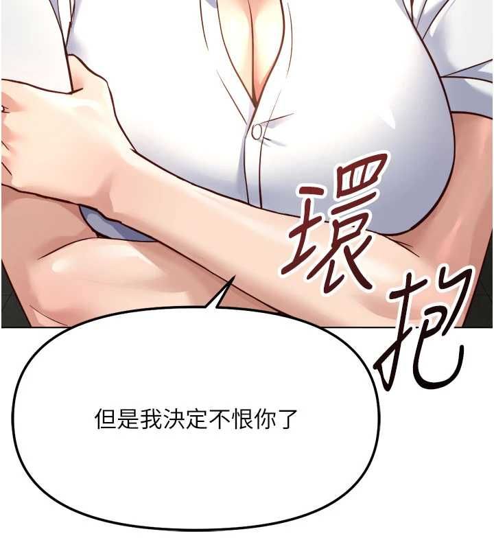 鲁蛇社畜的金手指第82話-靠常識運轉的世界