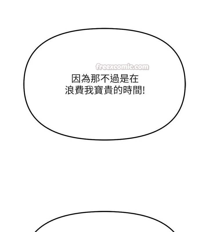 鲁蛇社畜的金手指第82話-靠常識運轉的世界