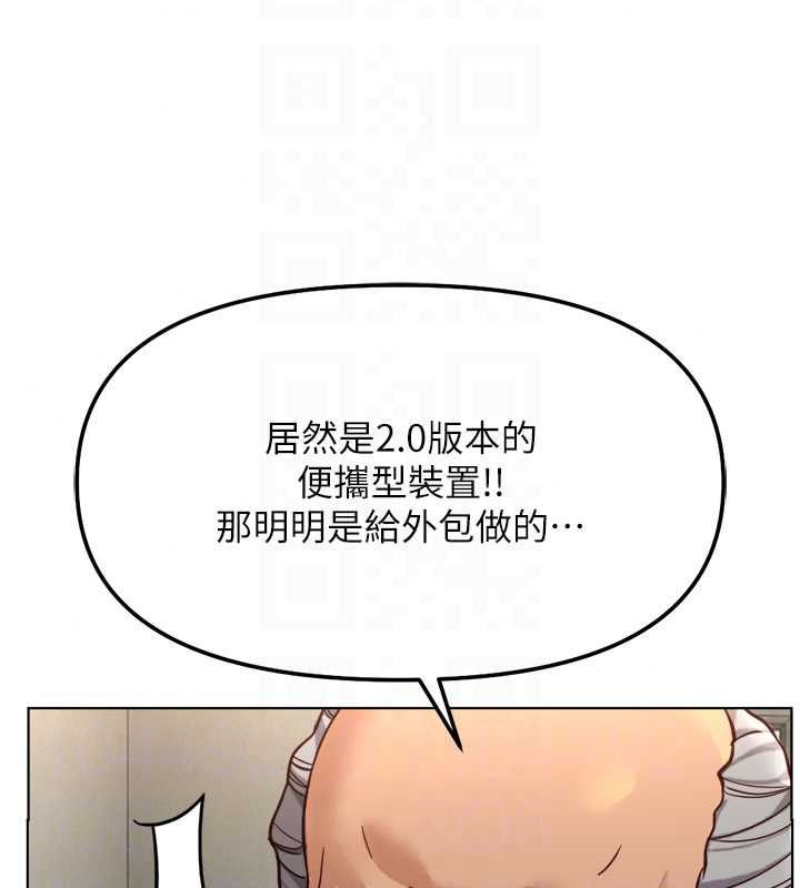 魯蛇社畜的金手指第82話-靠常識運轉的世界