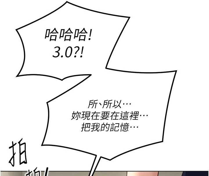 鲁蛇社畜的金手指第82話-靠常識運轉的世界