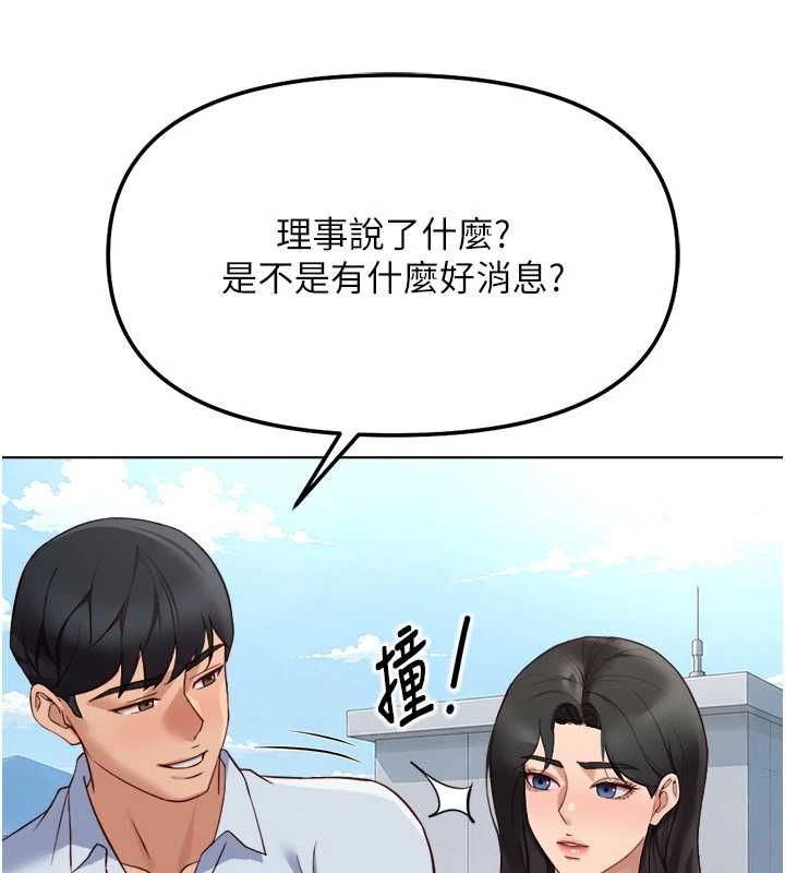 鲁蛇社畜的金手指第82話-靠常識運轉的世界