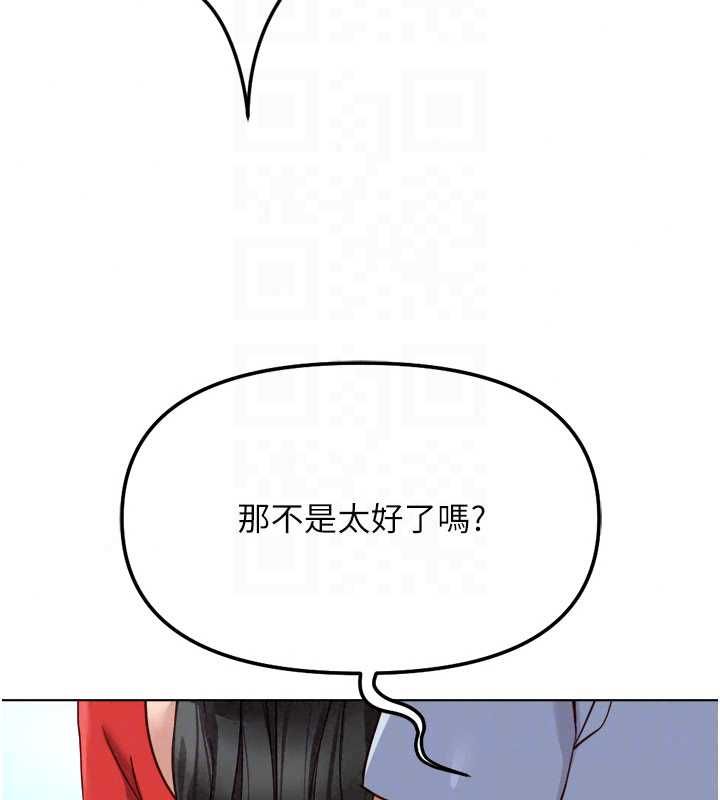 鲁蛇社畜的金手指第82話-靠常識運轉的世界