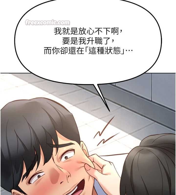 鲁蛇社畜的金手指第82話-靠常識運轉的世界