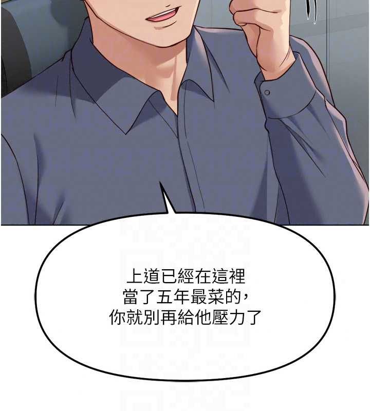 鲁蛇社畜的金手指第82話-靠常識運轉的世界