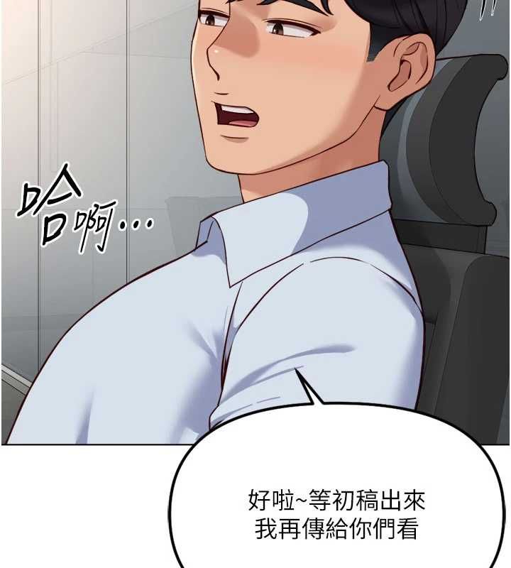 鲁蛇社畜的金手指第82話-靠常識運轉的世界