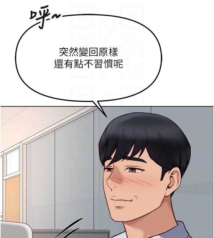 鲁蛇社畜的金手指第82話-靠常識運轉的世界