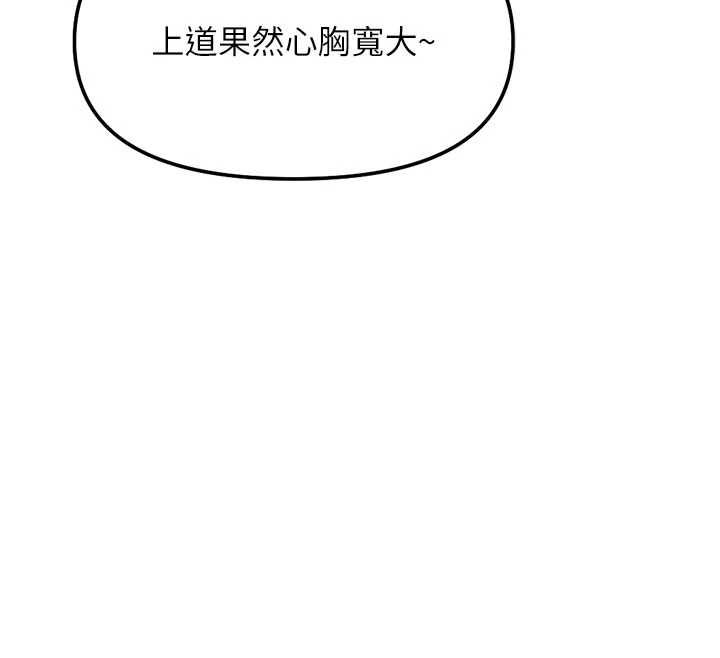 鲁蛇社畜的金手指第82話-靠常識運轉的世界