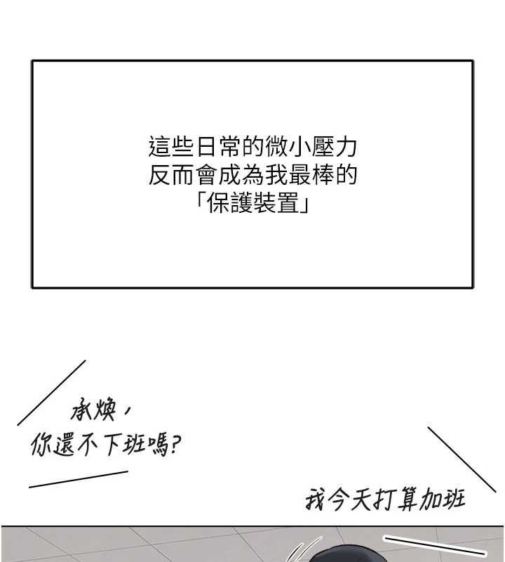 鲁蛇社畜的金手指第82話-靠常識運轉的世界