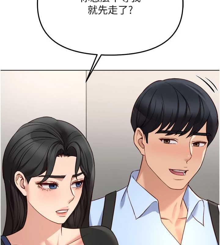 鲁蛇社畜的金手指第82話-靠常識運轉的世界