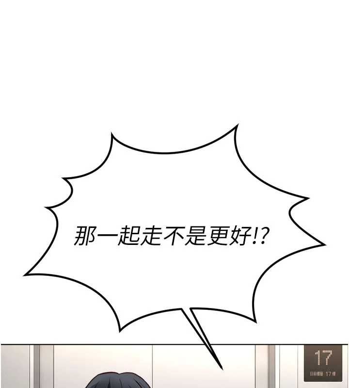 鲁蛇社畜的金手指第82話-靠常識運轉的世界