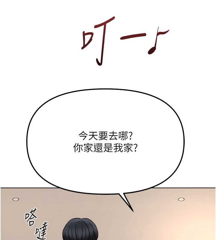 鲁蛇社畜的金手指第82話-靠常識運轉的世界