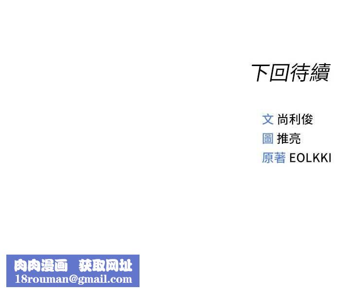 鲁蛇社畜的金手指第82話-靠常識運轉的世界