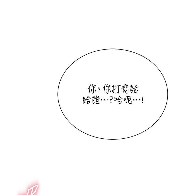 衣冠禽兽第8話-可以來我家沖個澡