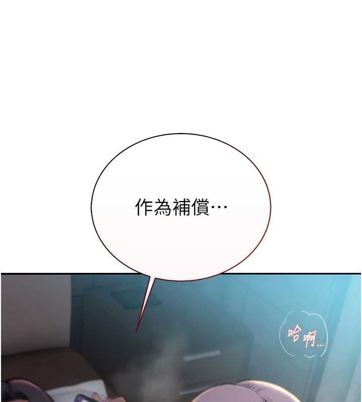 衣冠禽獸第8話-可以來我家沖個澡
