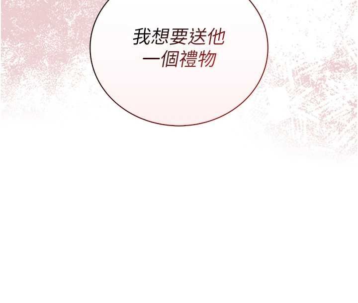 衣冠禽兽第8話-可以來我家沖個澡
