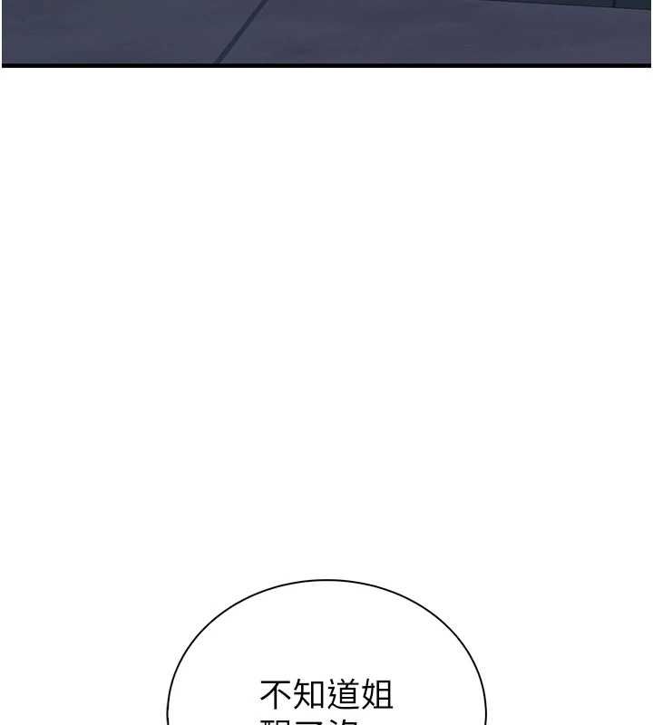 衣冠禽兽第8話-可以來我家沖個澡