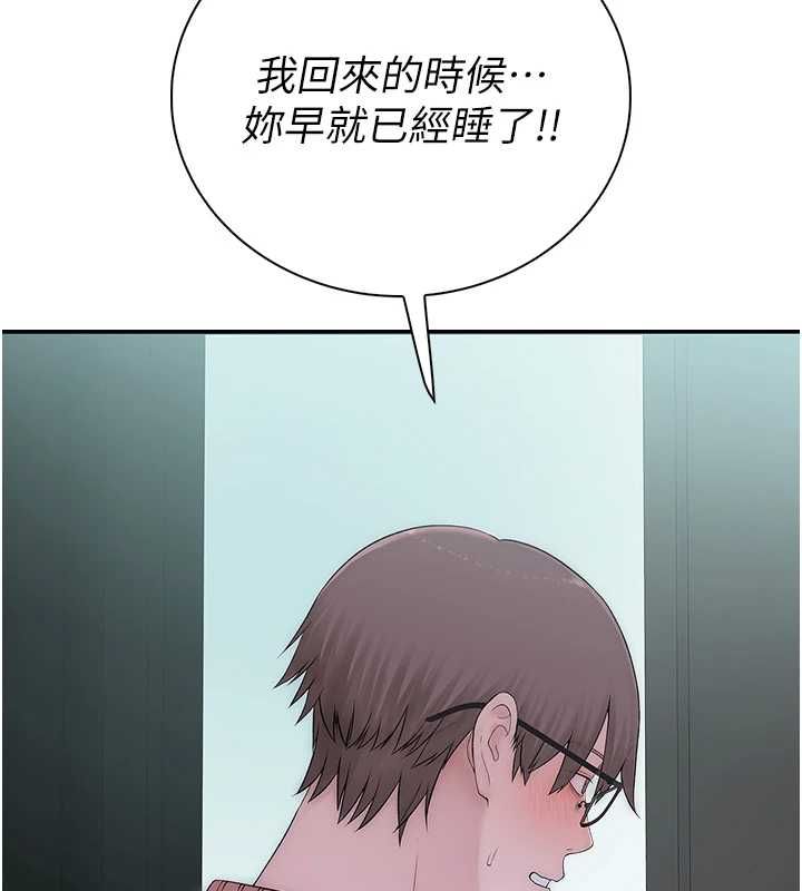 衣冠禽兽第8話-可以來我家沖個澡