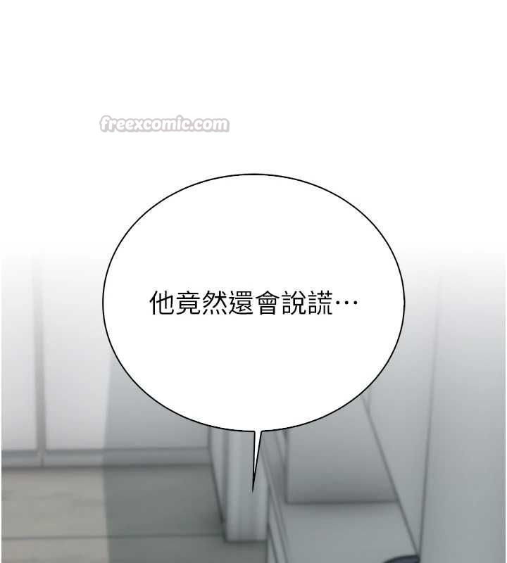 衣冠禽兽第8話-可以來我家沖個澡