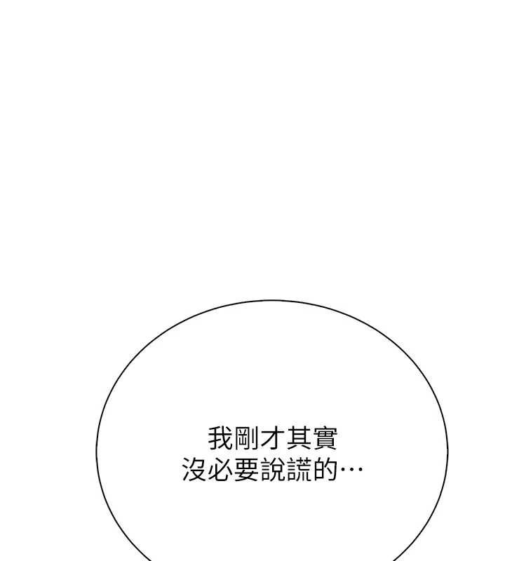 衣冠禽兽第8話-可以來我家沖個澡