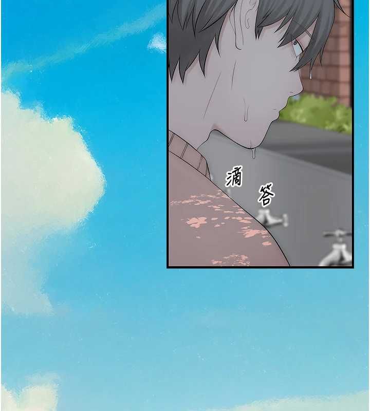 衣冠禽獸第8話-可以來我家沖個澡