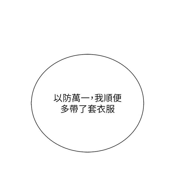 衣冠禽獸第8話-可以來我家沖個澡