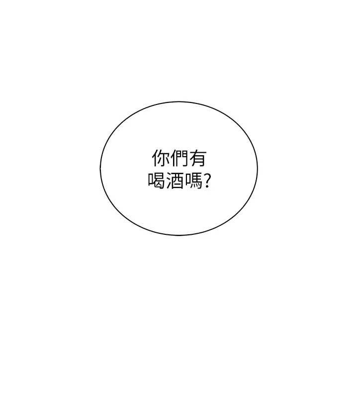 衣冠禽兽第8話-可以來我家沖個澡