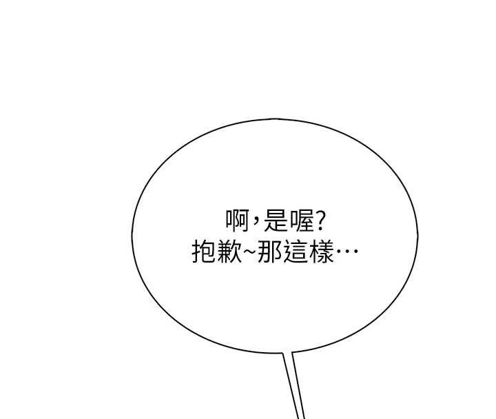 衣冠禽獸第8話-可以來我家沖個澡