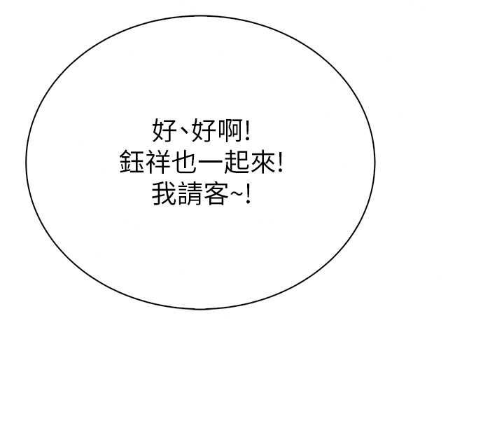 衣冠禽兽第8話-可以來我家沖個澡