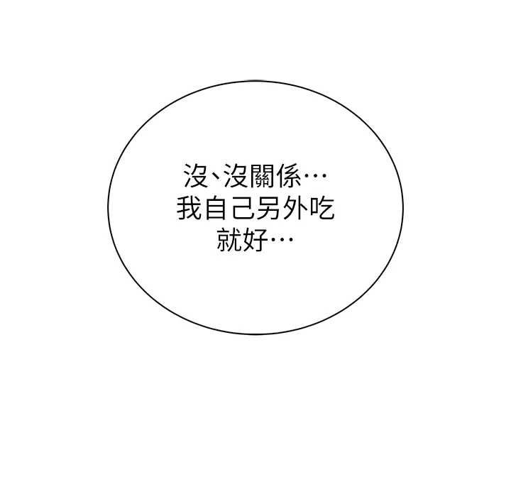 衣冠禽獸第8話-可以來我家沖個澡