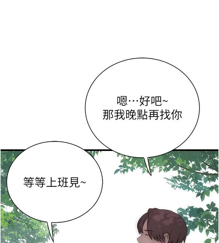 衣冠禽獸第8話-可以來我家沖個澡