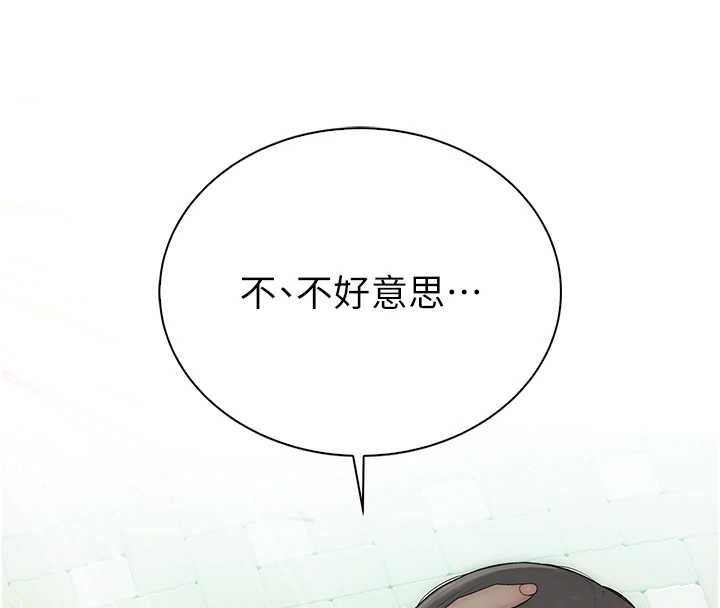 衣冠禽兽第8話-可以來我家沖個澡