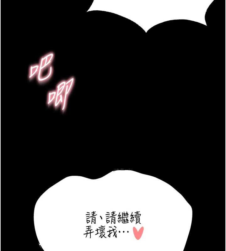 衣冠禽兽第8話-可以來我家沖個澡