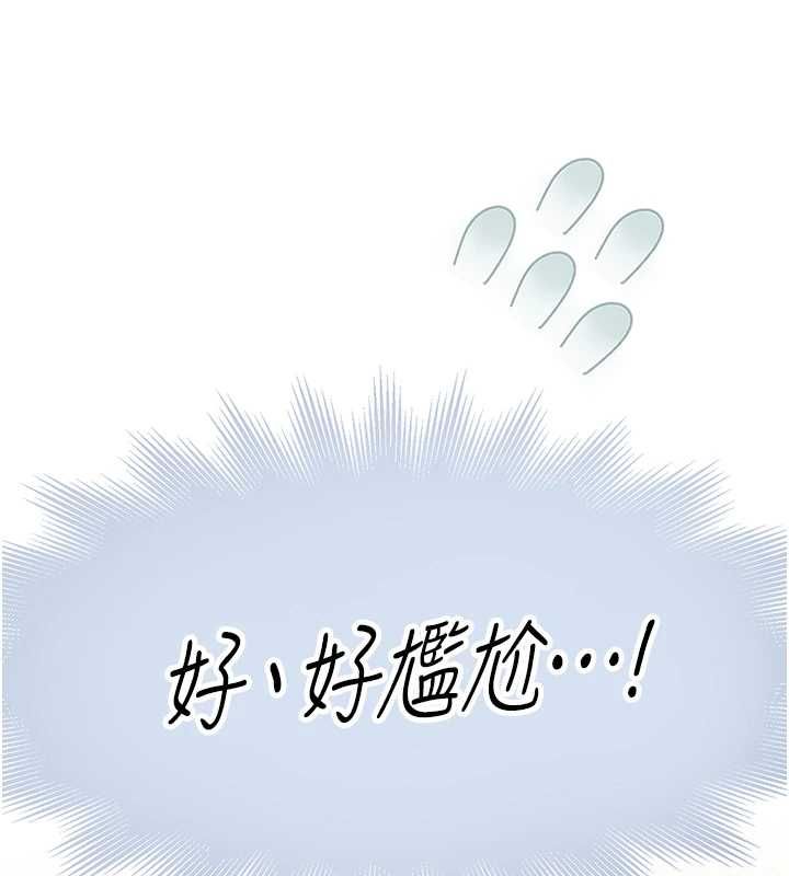 衣冠禽兽第8話-可以來我家沖個澡