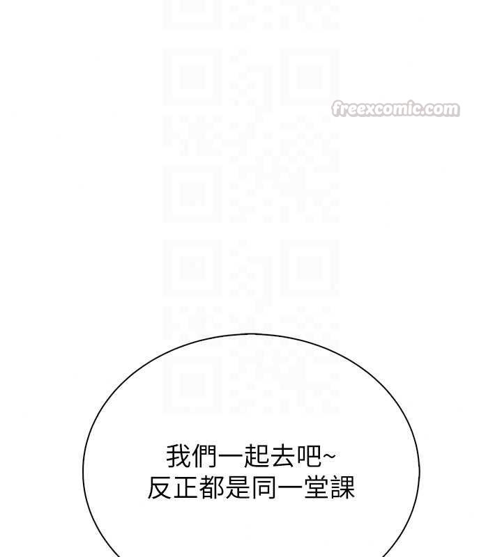 衣冠禽兽第8話-可以來我家沖個澡