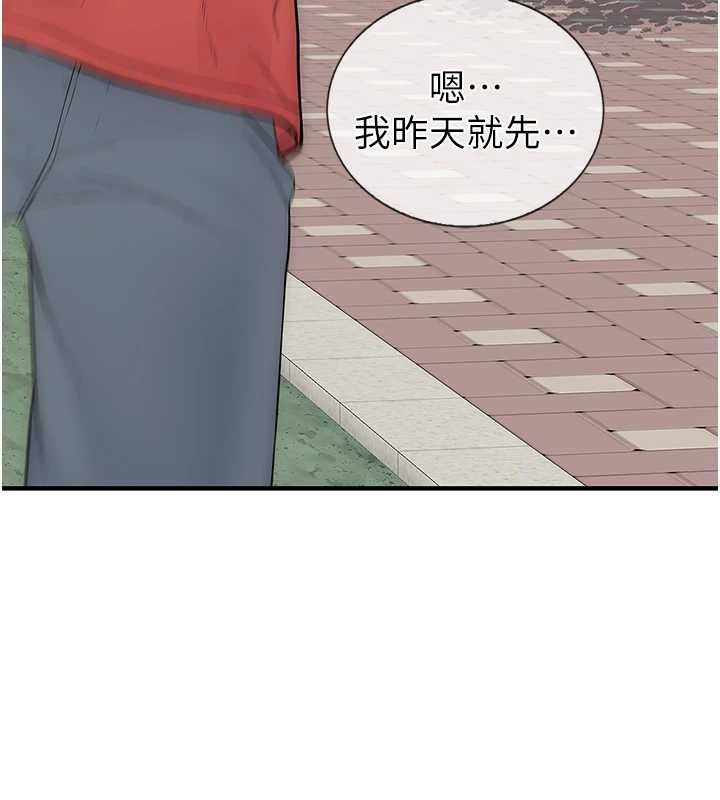 衣冠禽兽第8話-可以來我家沖個澡
