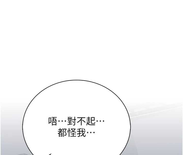 衣冠禽兽第8話-可以來我家沖個澡