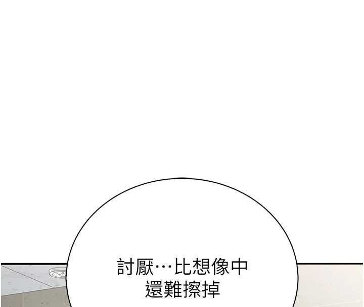 衣冠禽兽第8話-可以來我家沖個澡