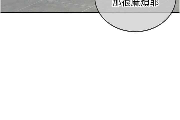 衣冠禽兽第8話-可以來我家沖個澡