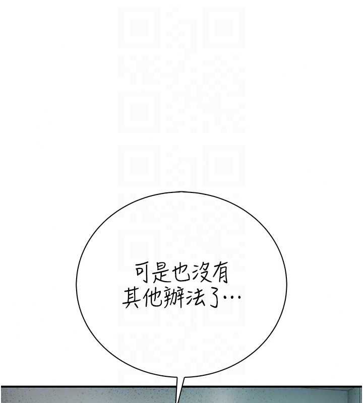 衣冠禽兽第8話-可以來我家沖個澡