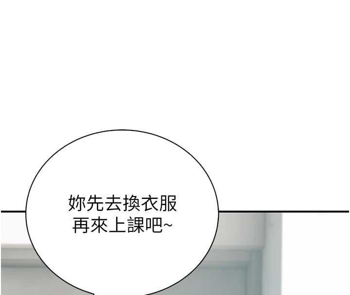 衣冠禽兽第8話-可以來我家沖個澡