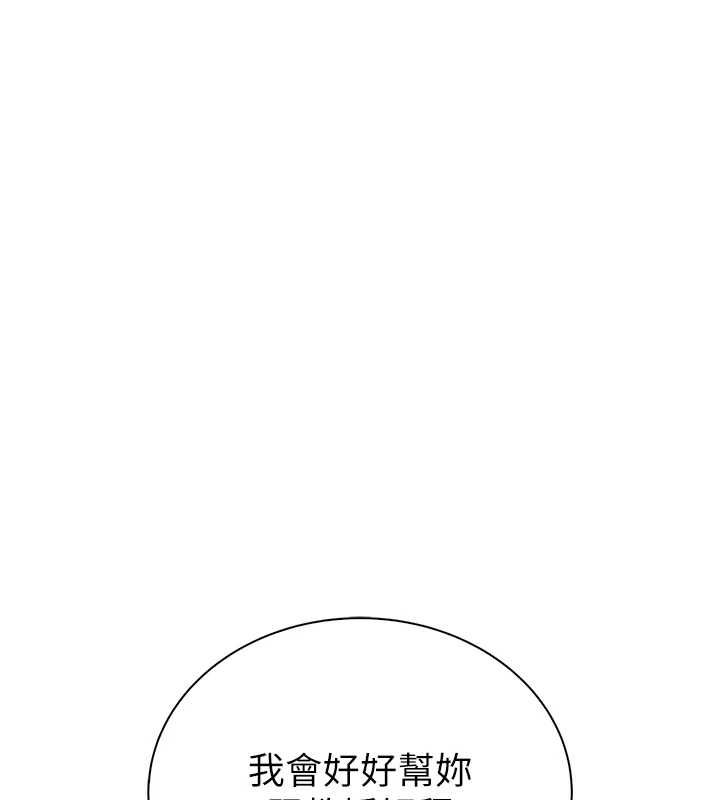 衣冠禽兽第8話-可以來我家沖個澡