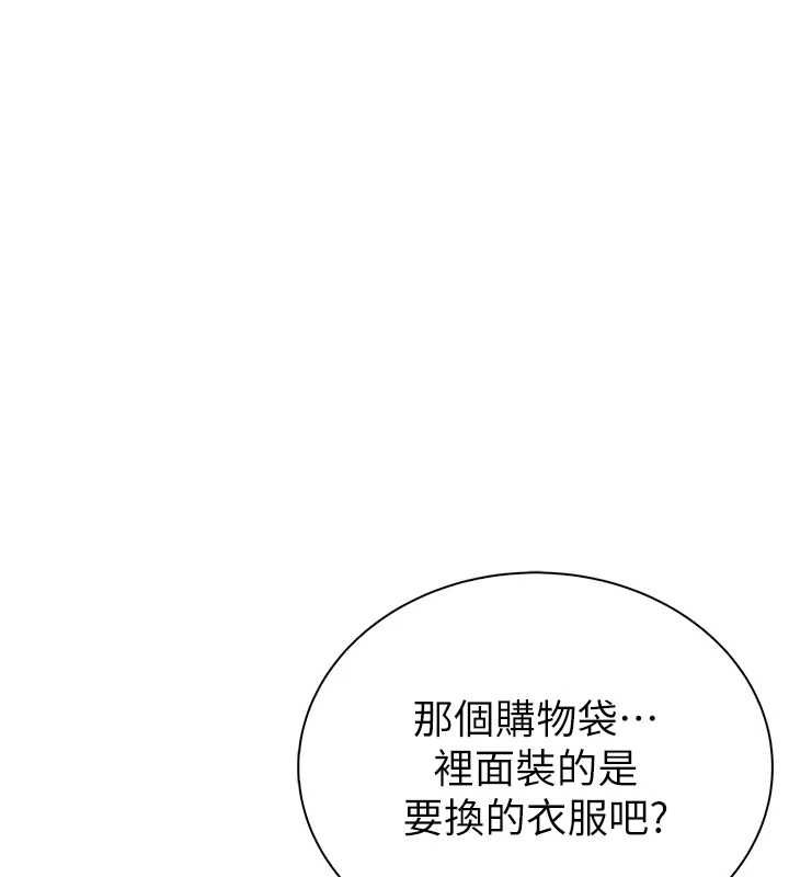 衣冠禽兽第8話-可以來我家沖個澡