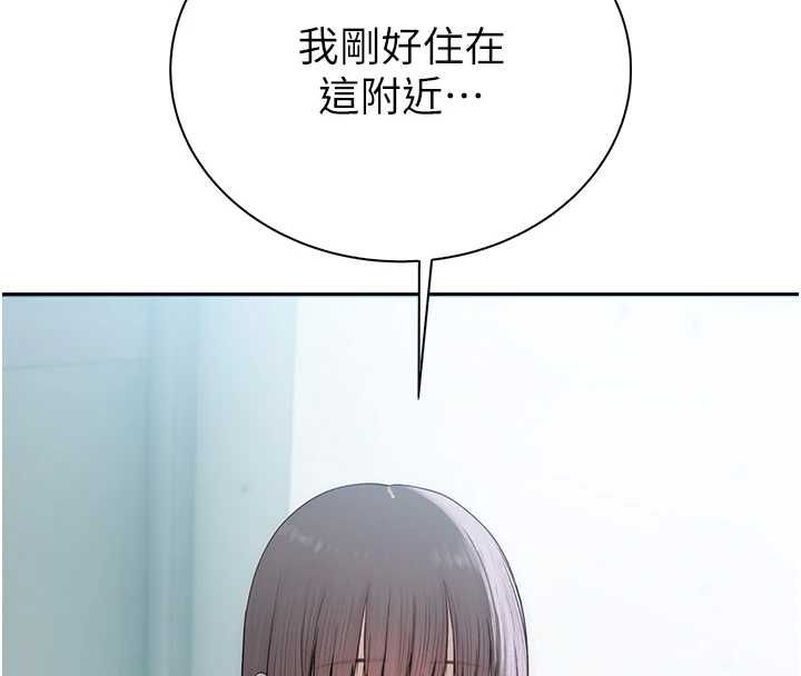 衣冠禽兽第8話-可以來我家沖個澡