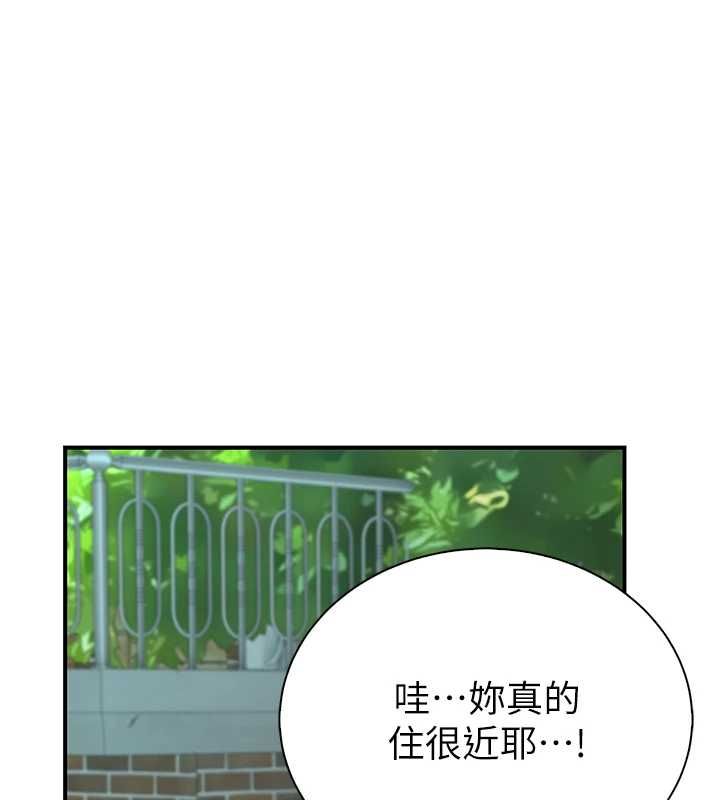 衣冠禽兽第8話-可以來我家沖個澡
