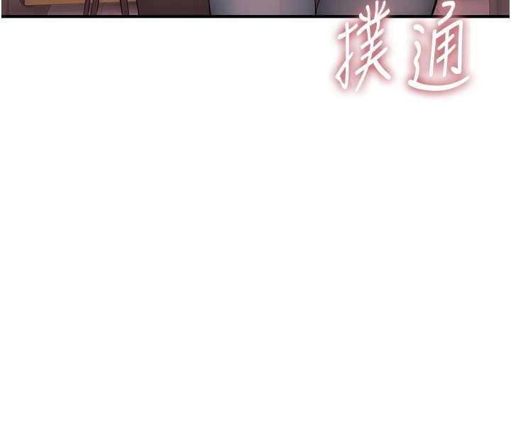 衣冠禽兽第8話-可以來我家沖個澡