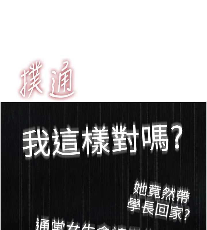 衣冠禽兽第8話-可以來我家沖個澡