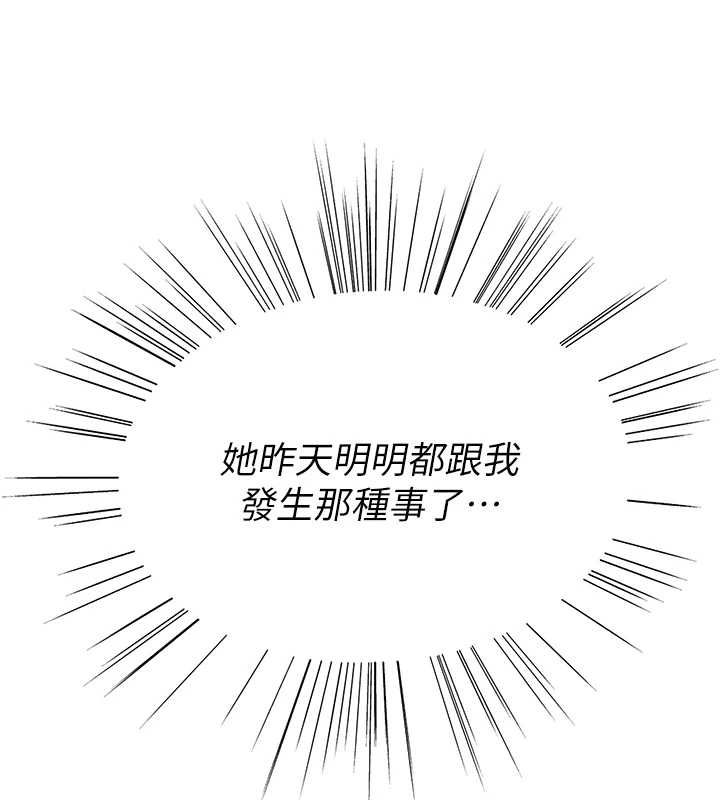衣冠禽兽第8話-可以來我家沖個澡